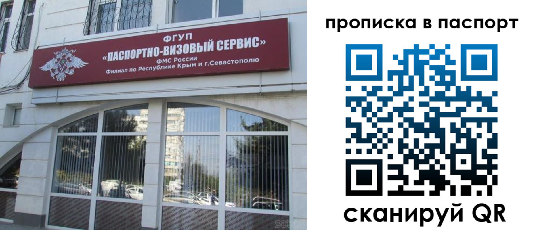 временная регистрация в Ханты-Мансийске