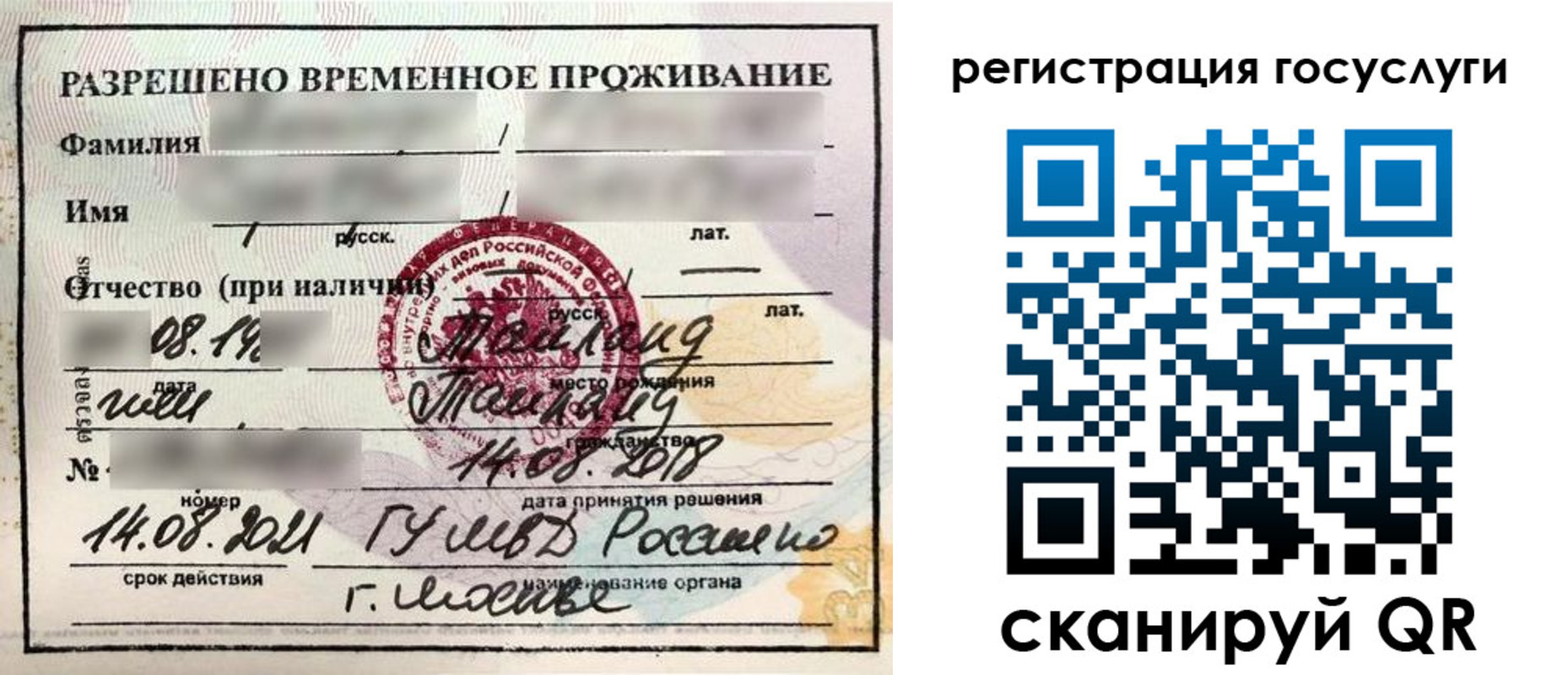прописка в Ханты-Мансийске