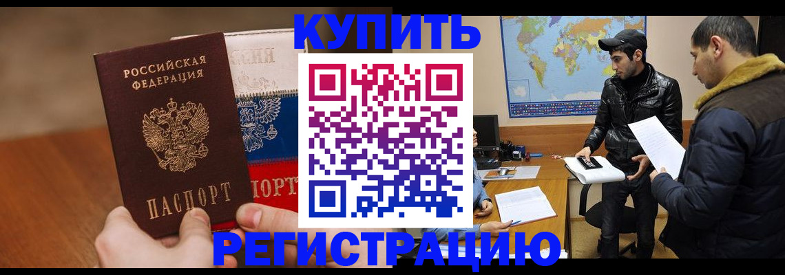 прописка 2025 в Ханты-Мансийске