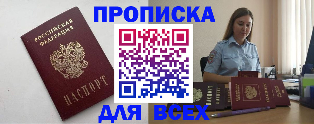 временная регистрация госуслуги в Ханты-Мансийске