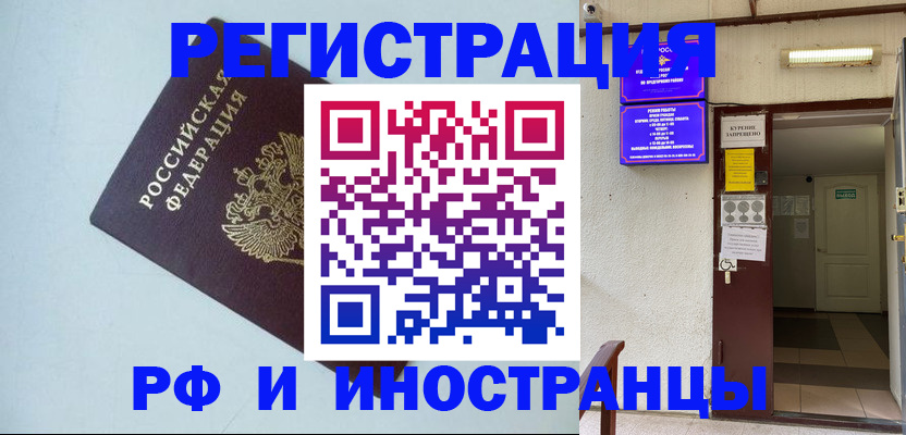 временная регистрация в Ханты-Мансийске